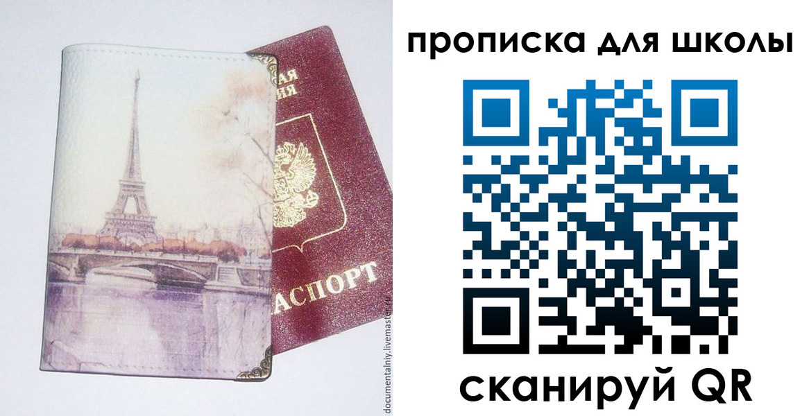 где прописаться в Гвардейске