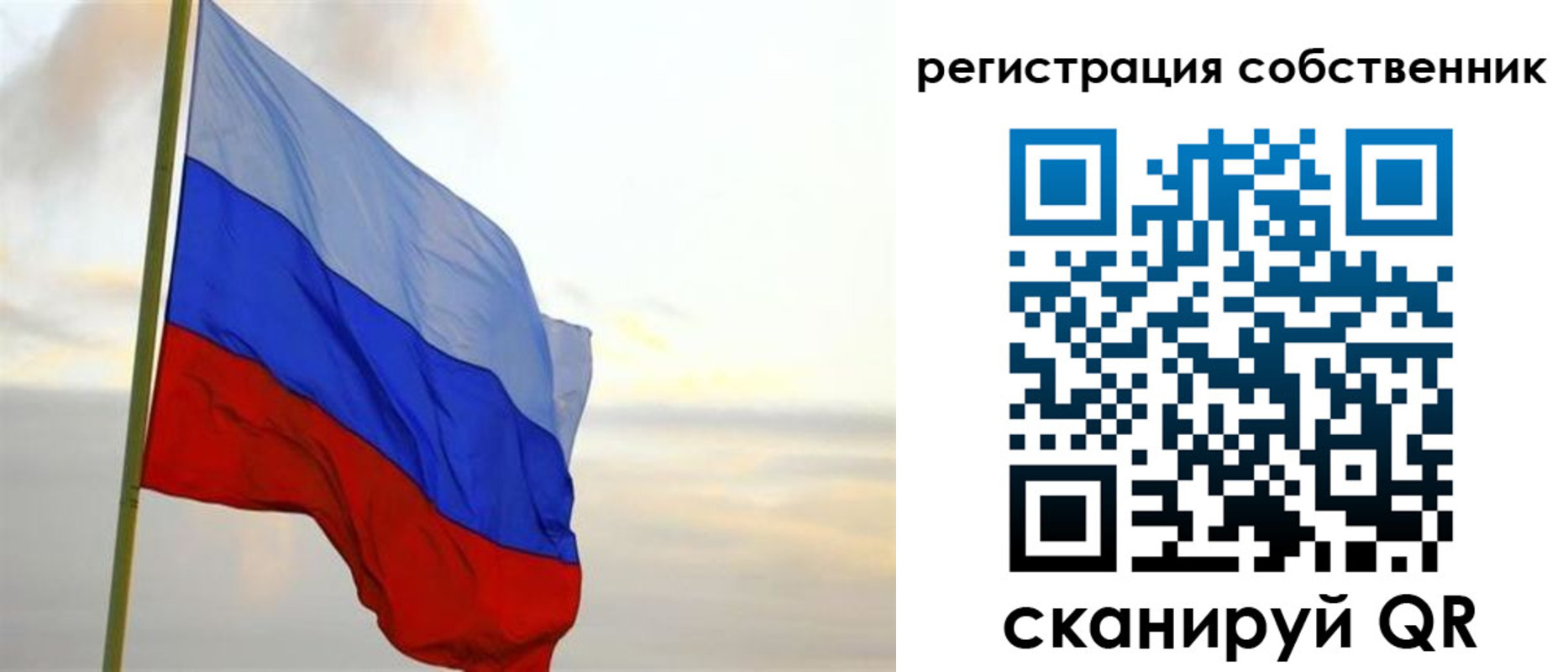 прописка от собственника в Гвардейске