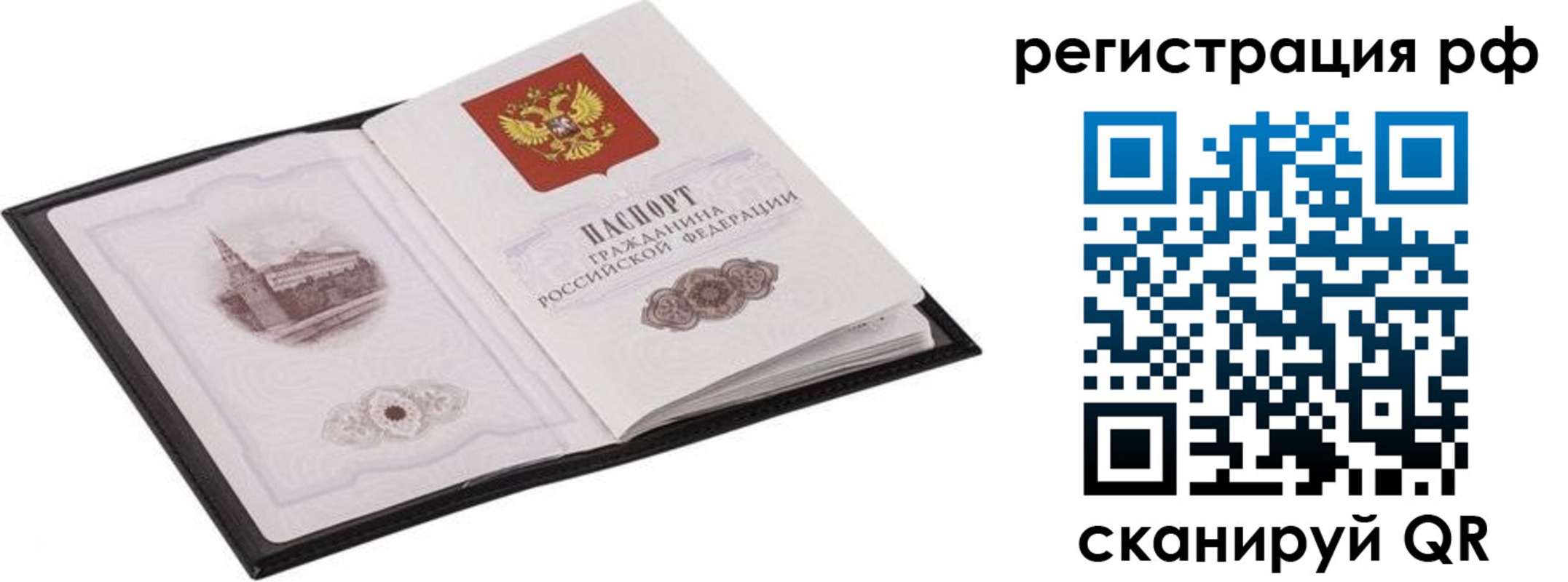 прописка ребенка в Гвардейске
