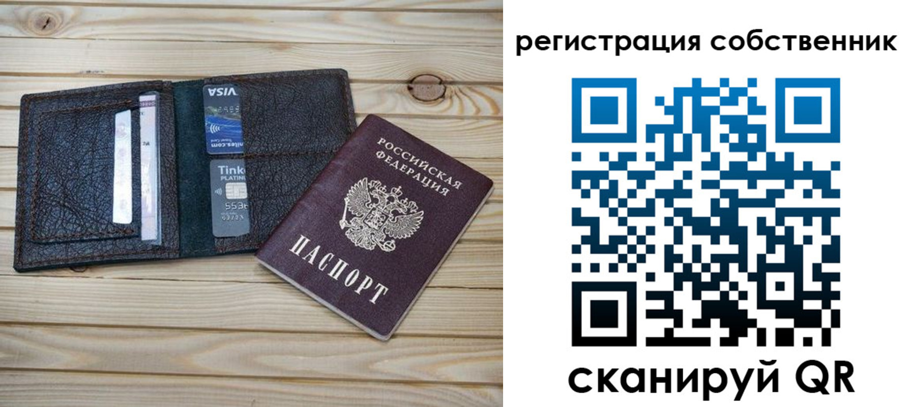 прописка законно в Гвардейске