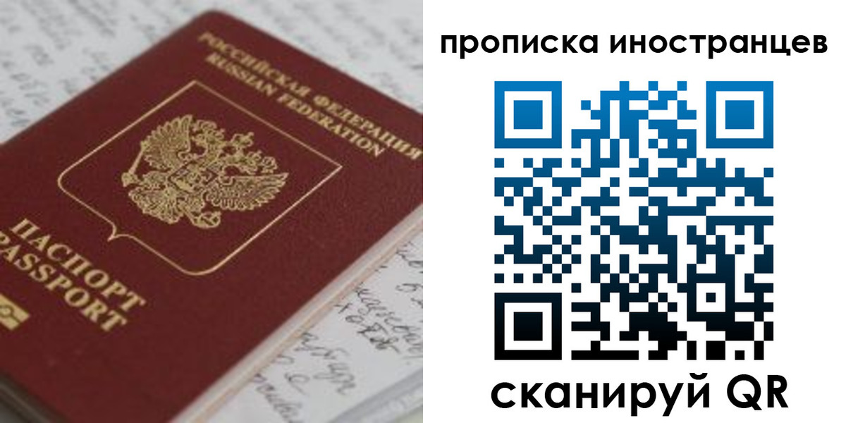 прописка гарантия в Гвардейске