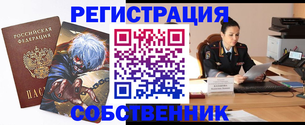 прописка штамп в Гвардейске