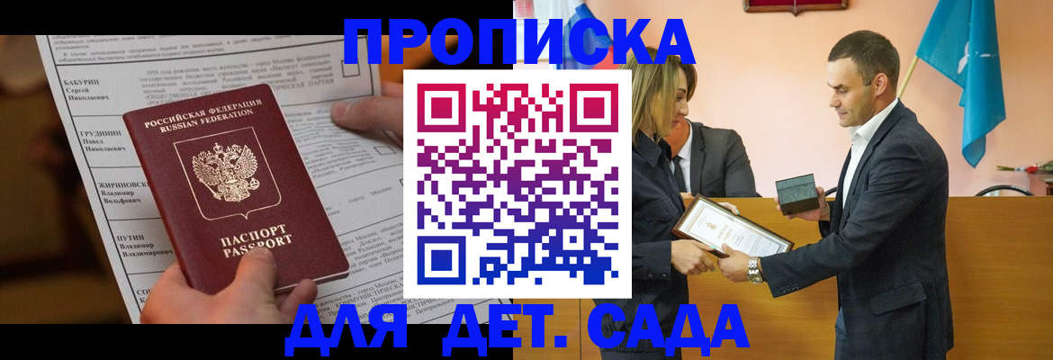 временная регистрация купить в Гвардейске