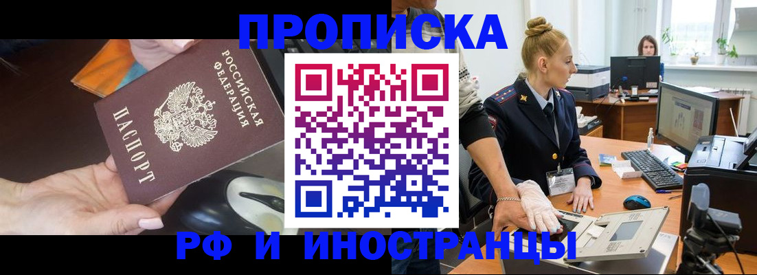 временная регистрация для школы в Гвардейске