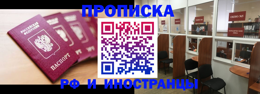 временная регистрация госуслуги в Гвардейске