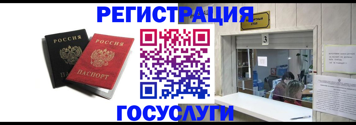 прописка для военкомата в Гвардейске