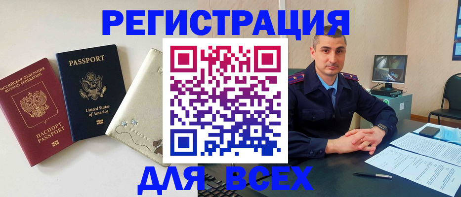 прописка паспорт в Гвардейске